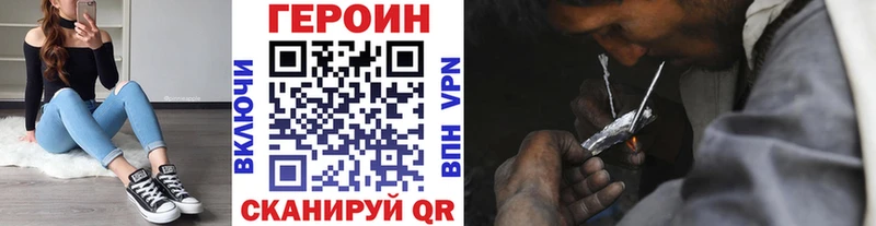 нарко площадка Telegram  Цимлянск  Героин афганец  как найти закладки  OMG  