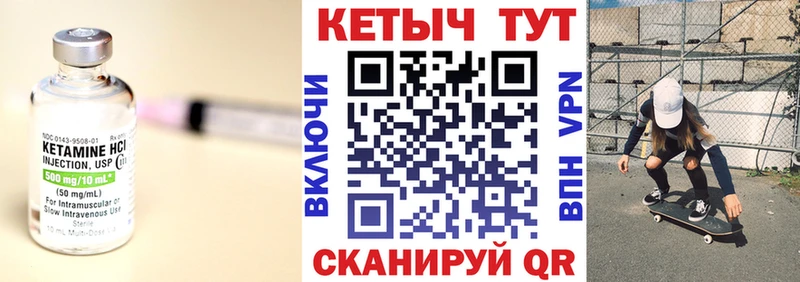 Кетамин VHQ  МЕГА   Цимлянск 