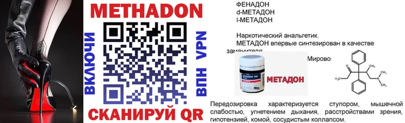 продажа наркотиков kraken tor МЕТАДОН мёд Цимлянск